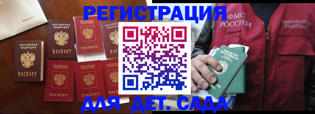 прописка для военкомата в Ухте