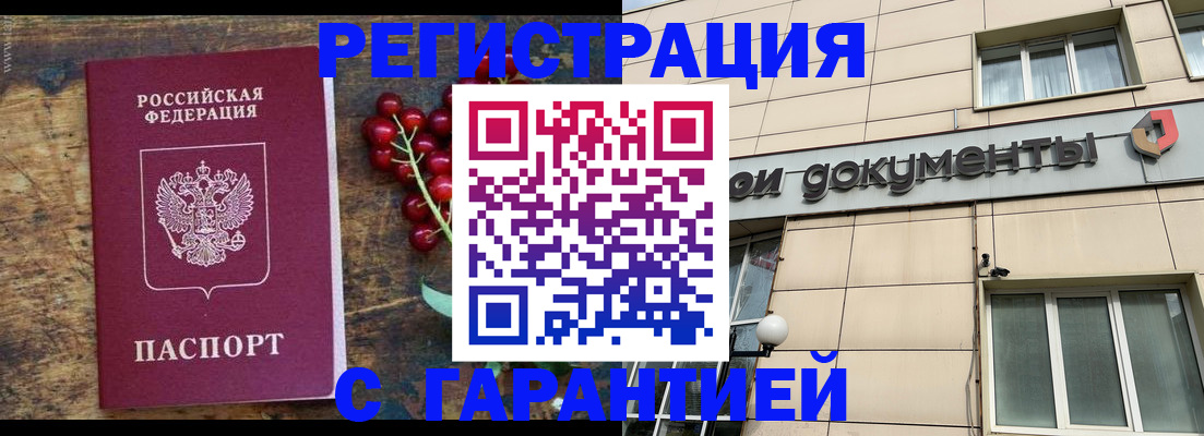 временная регистрация законно в Ухте
