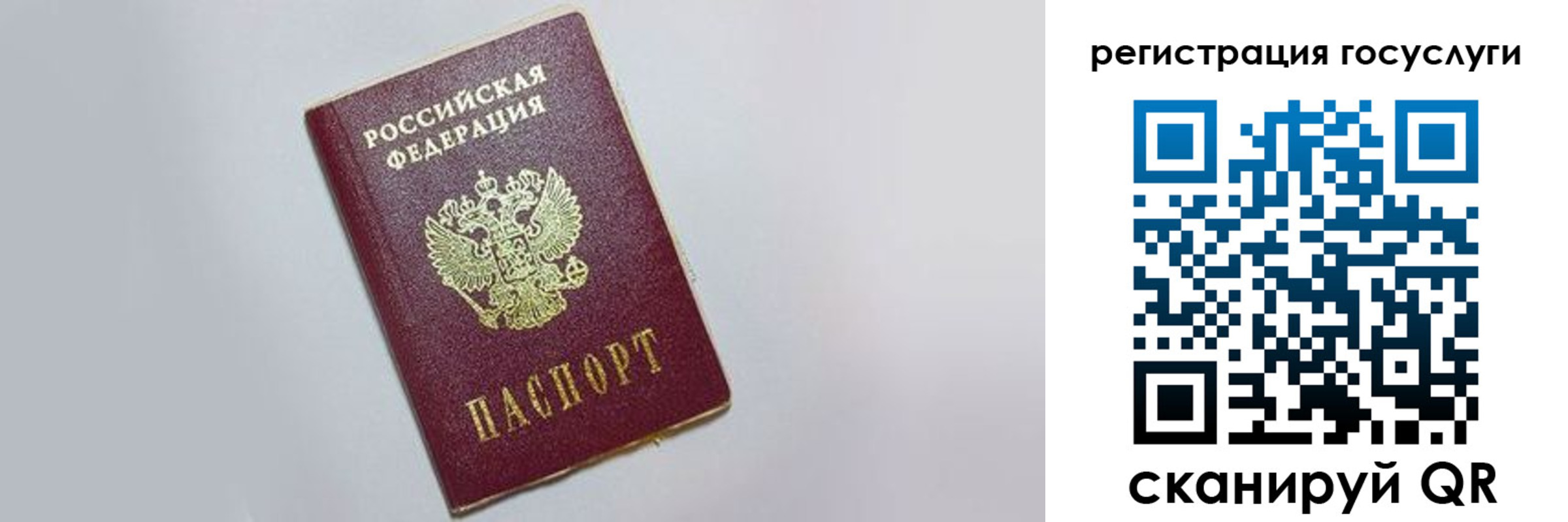 временная регистрация для школы в Ухте