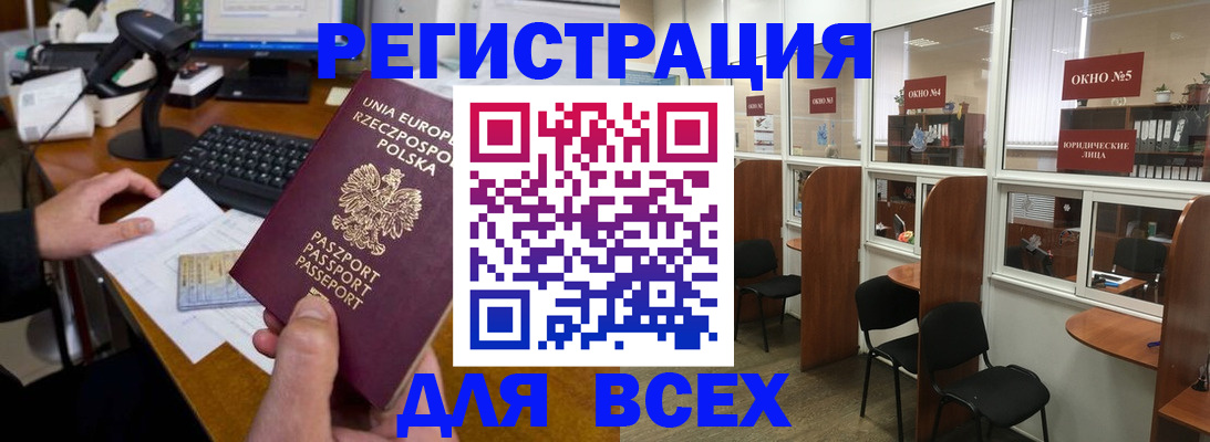 прописка регистрация в Ухте