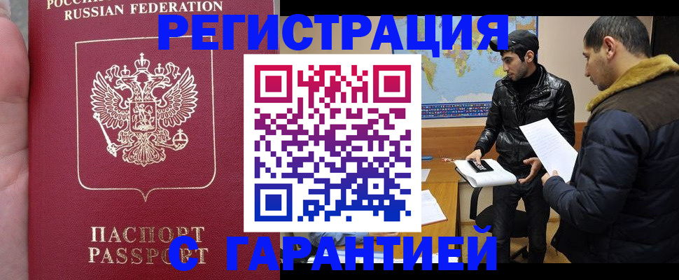 прописка регистрация в Ухте
