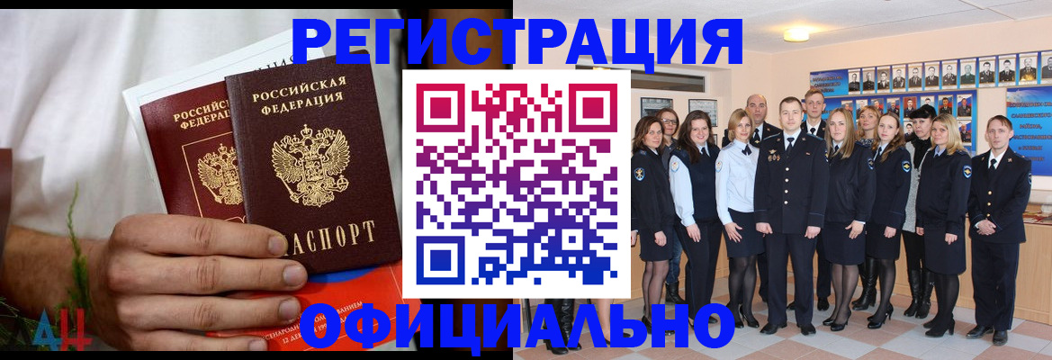 временная регистрация законно в Ухте