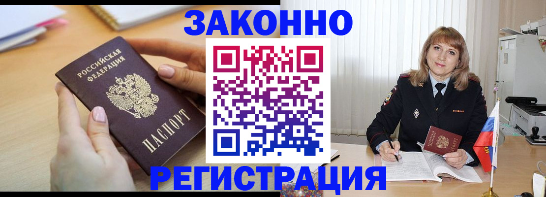 прописка для кредита в Ухте