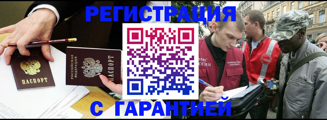 временная регистрация адрес в Ухте
