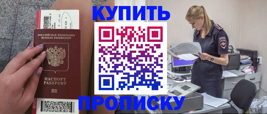 временная регистрация гарантия в Ухте