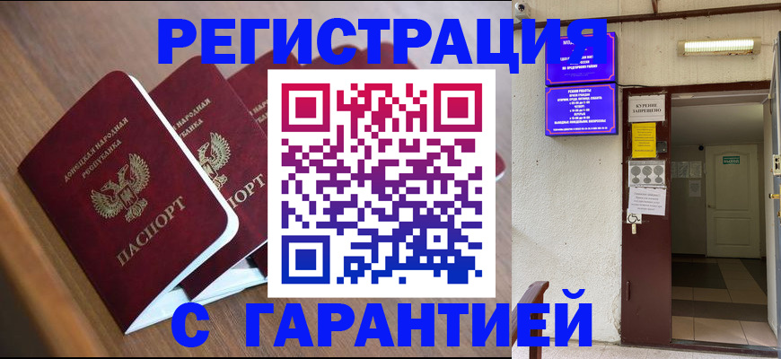 прописка иностранных граждан в Ухте
