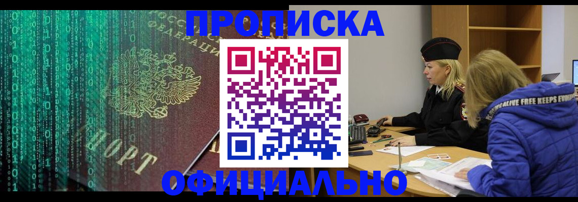 где прописаться в Ухте