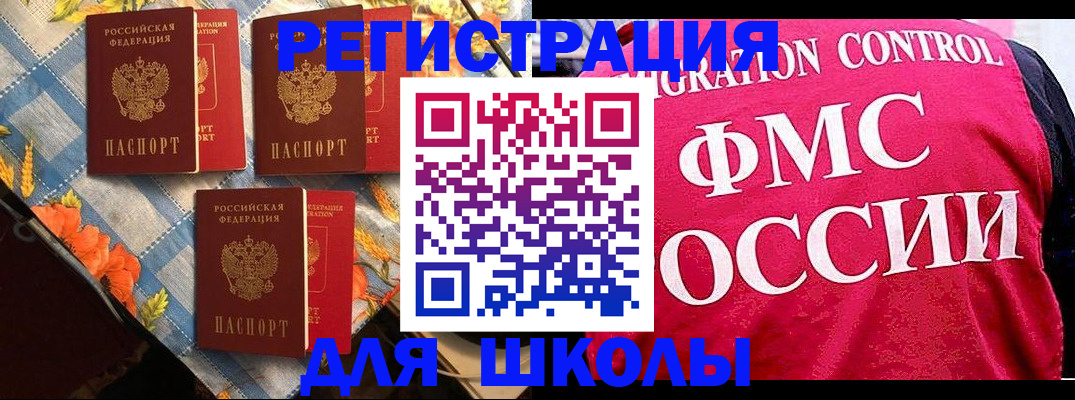 прописка регистрация в Ухте