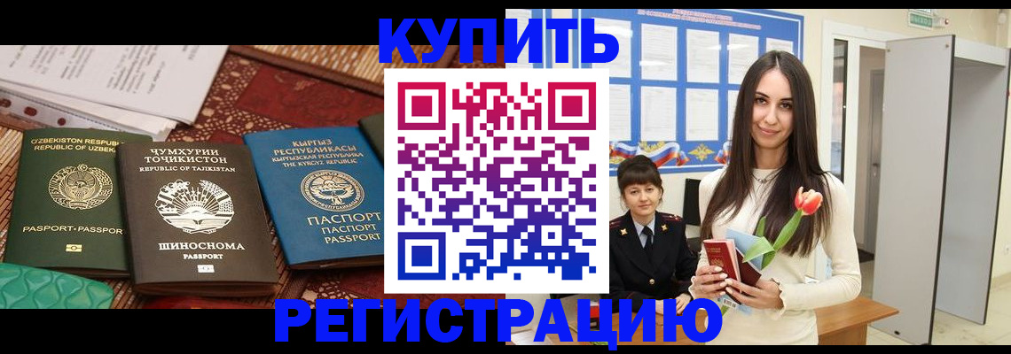 временная регистрация для всех в Ухте