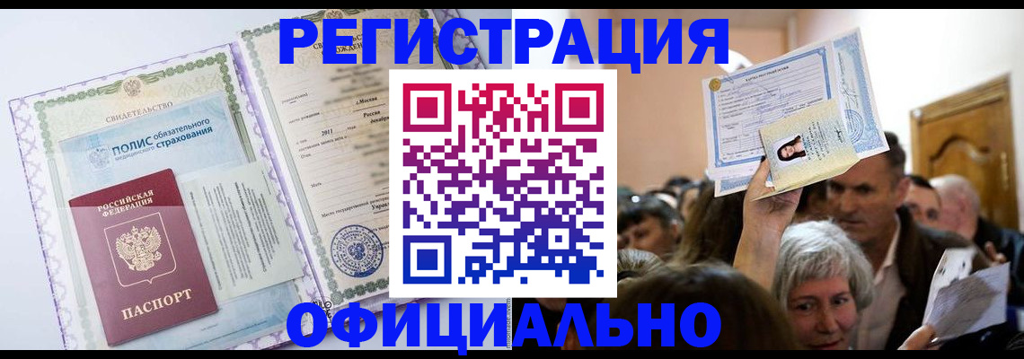 временная регистрация собственник в Ухте