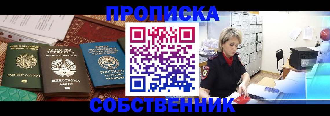 временная регистрация гарантия в Ухте