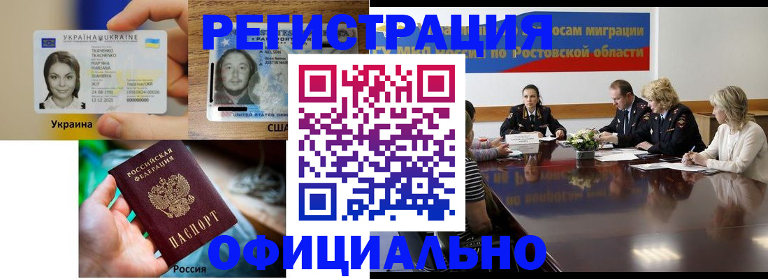 прописка иностранных граждан в Ухте